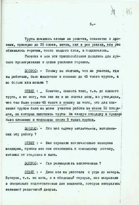 Протокол допиту полоненого Сирецького концтабору Стенюка Я. А. про масові вбивства людей у Бабиному Яру. 15 листопада 1943 р.