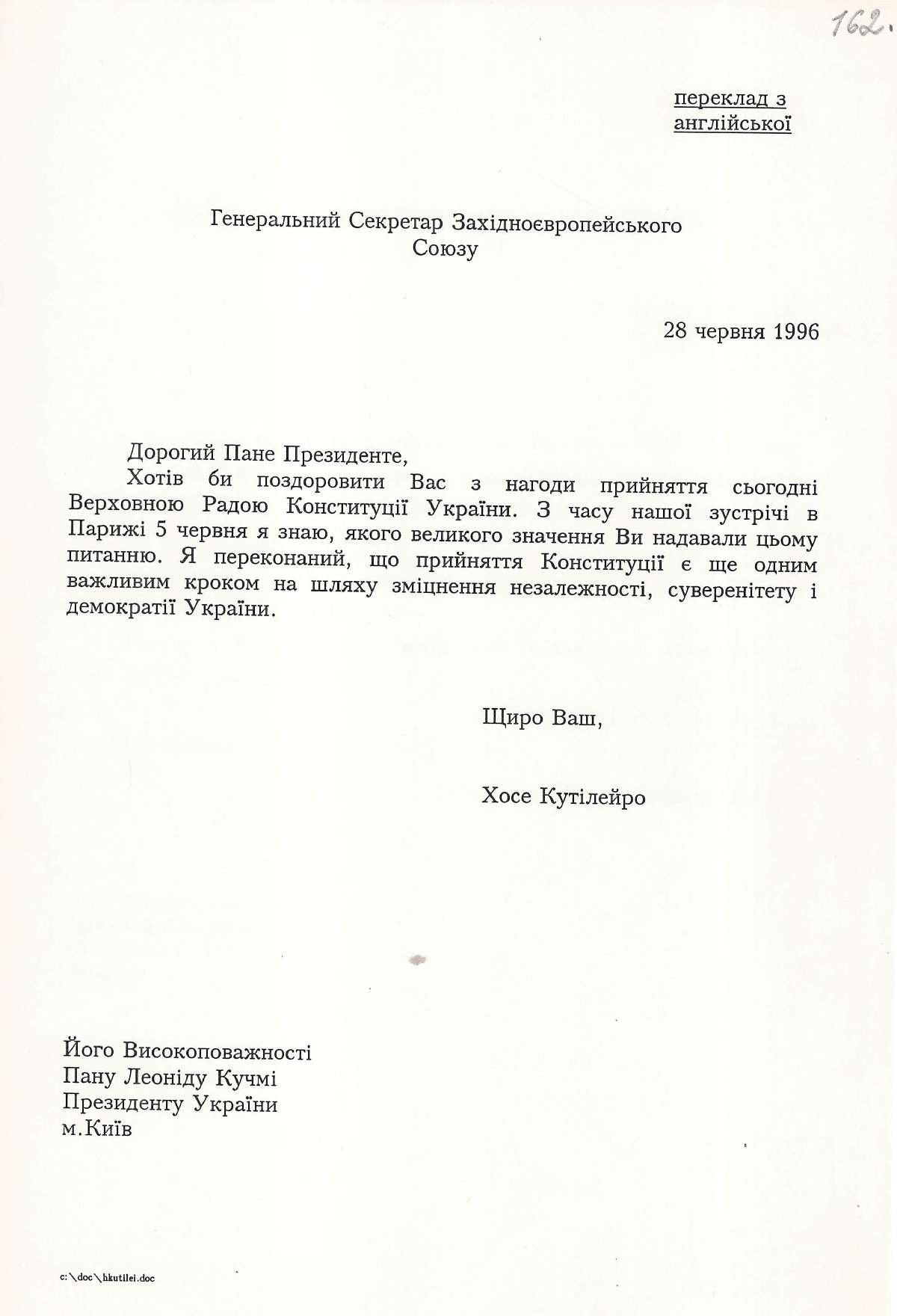 Привітання від Генерального Секретаря Західноєвропейського Союзу Президента України з прийняттям Конституції України. 28 червня 1996 р.