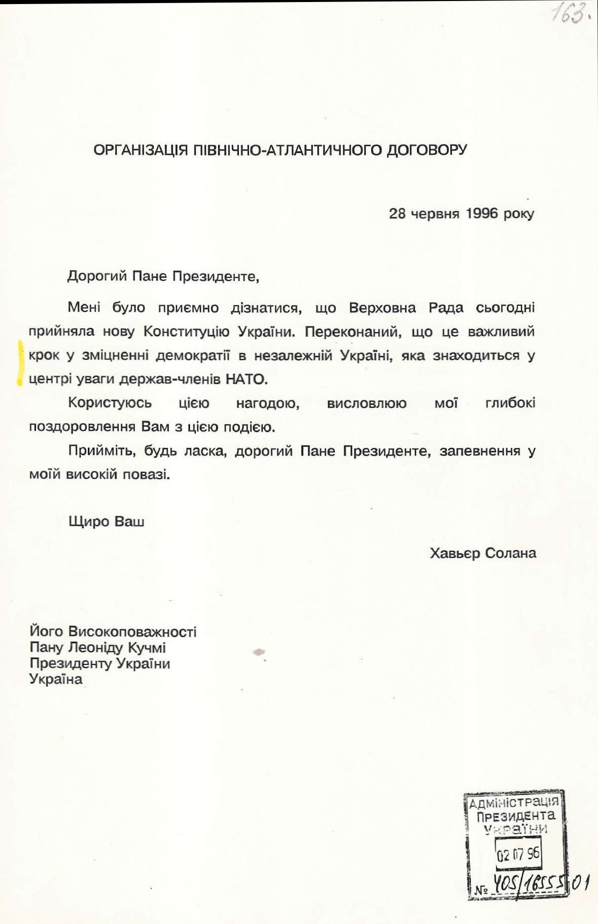 Привітання від Організації Північно-Атлантичного договору Президента України з прийняттям Конституції України. 28 червня 1996 р.