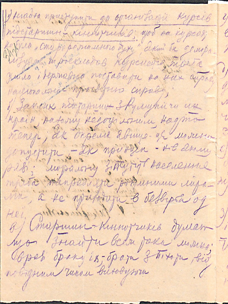 Резолюція Головного Отамана військ УНР С. Петлюри на рапорті Інспектора кінноти УНР щодо формування окремої кінної частини для стратегічних завдань. 16 жовтня 1920 р.