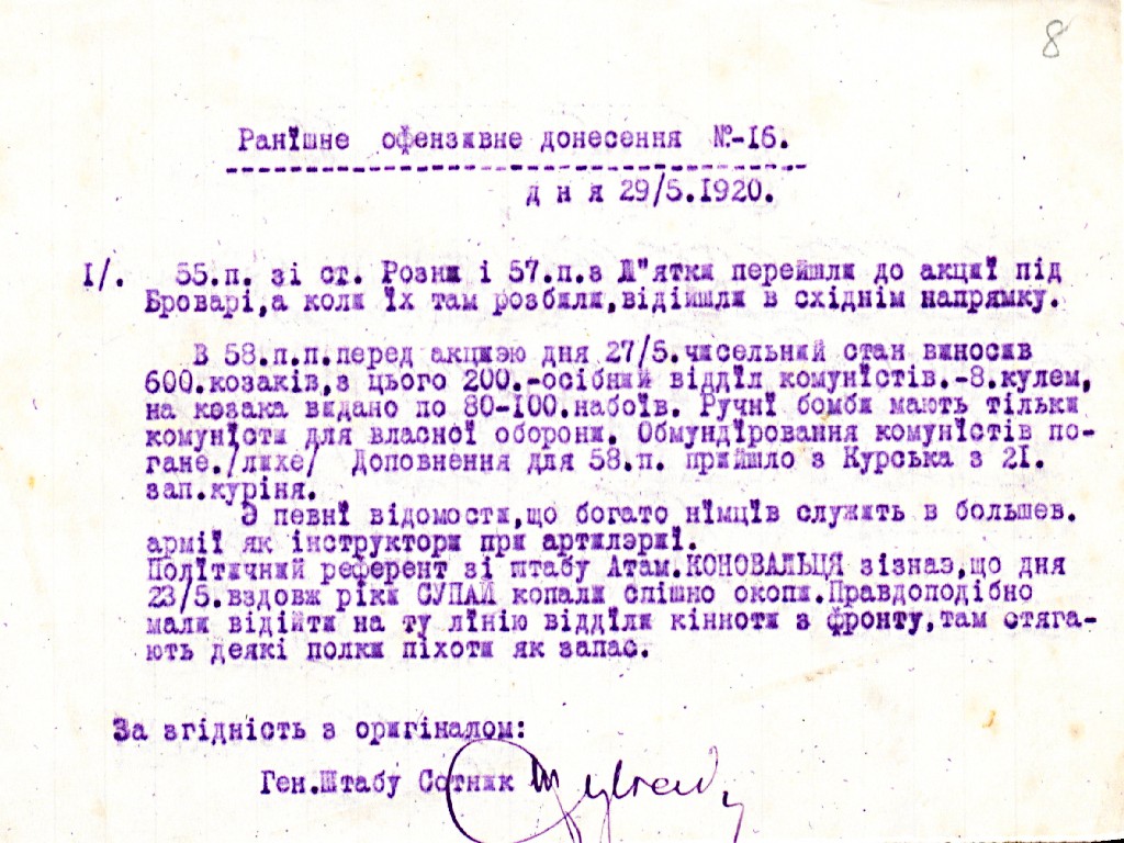 Розвідувальні дані Генерального штабу Армії УНР. 29-30 травня 1920 р.