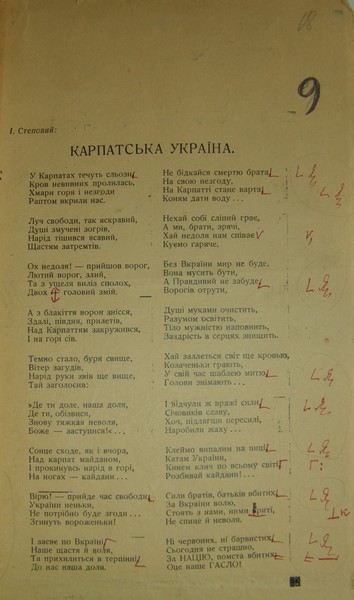 Вірш І. Степового "Карпатська Україна". 1939 р.