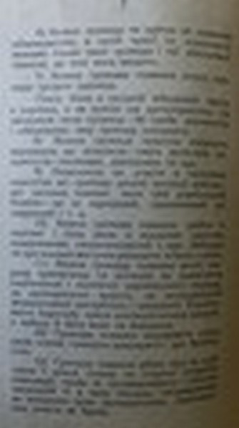 Наказ Всеукраїнського військового з'їзду. 4-11 червня 1917 р.