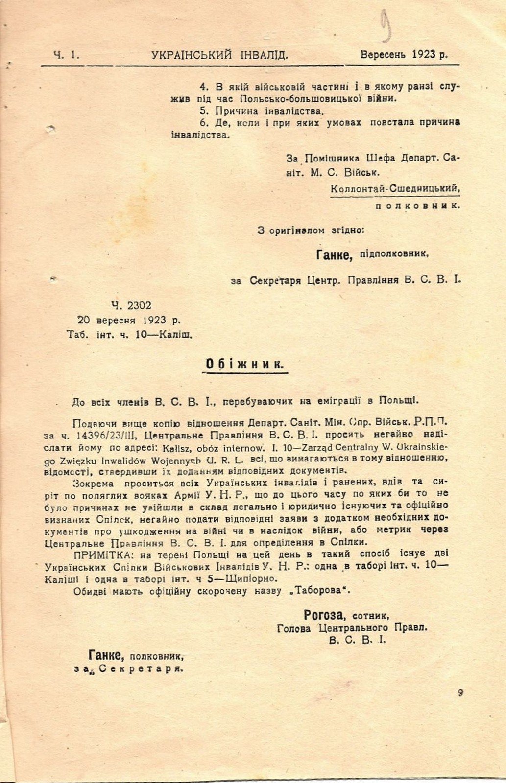 Двотижневик «Український інвалід». Вересень 1923 р.