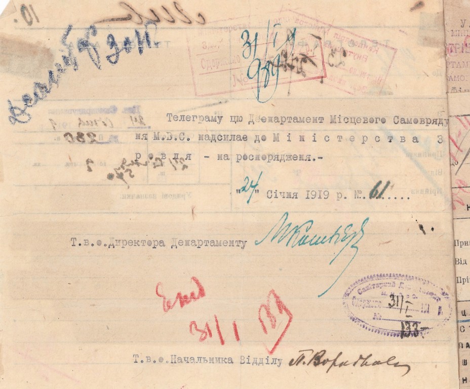 Телеграма про поширення тифу та "іспанки" в Колківській волості Луцького повіту. 23 січня 1919 р.