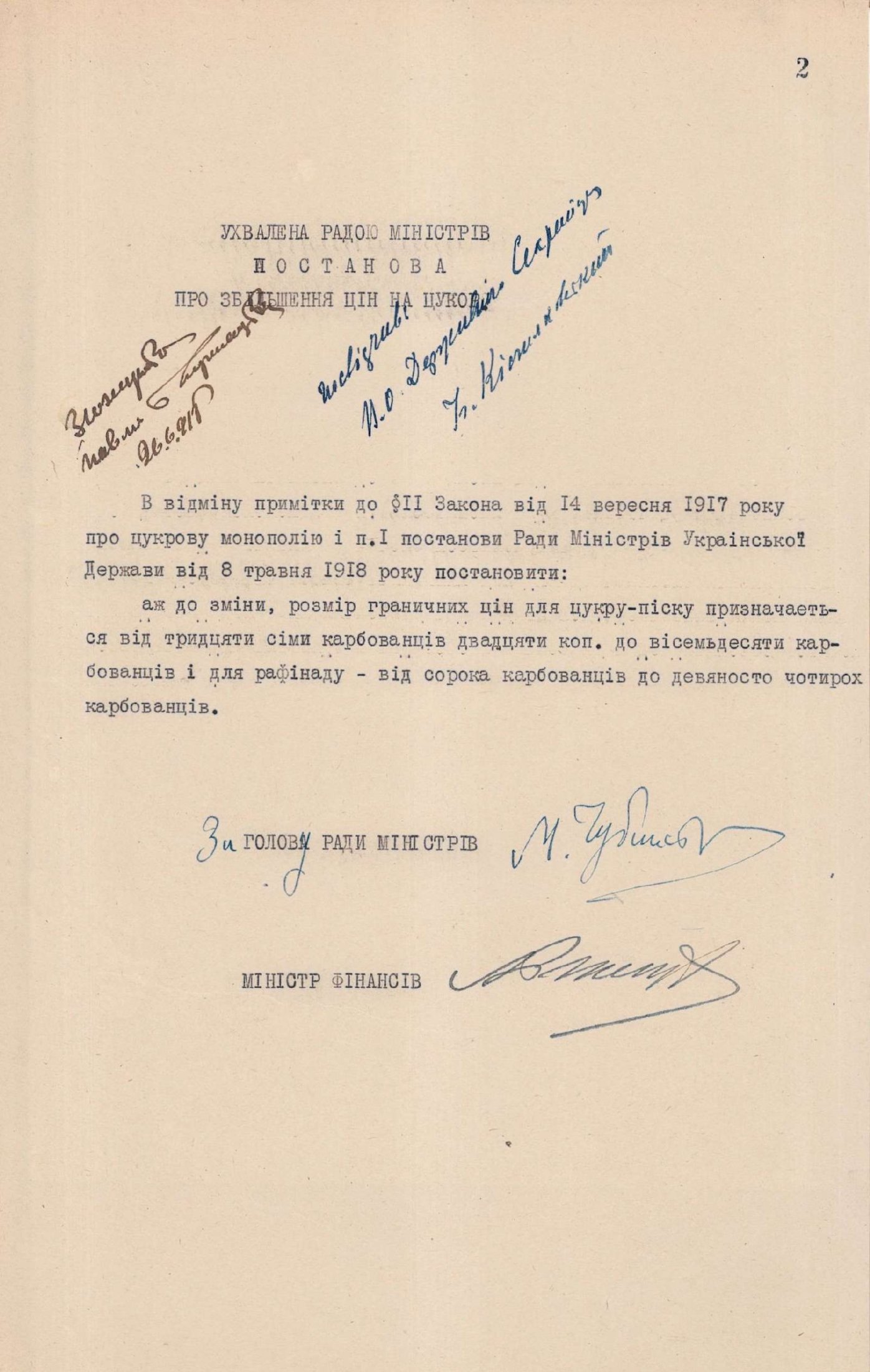 Постанова Ради Міністрів Української Держави про збільшення цін на цукор. 26 червня 1918 р.