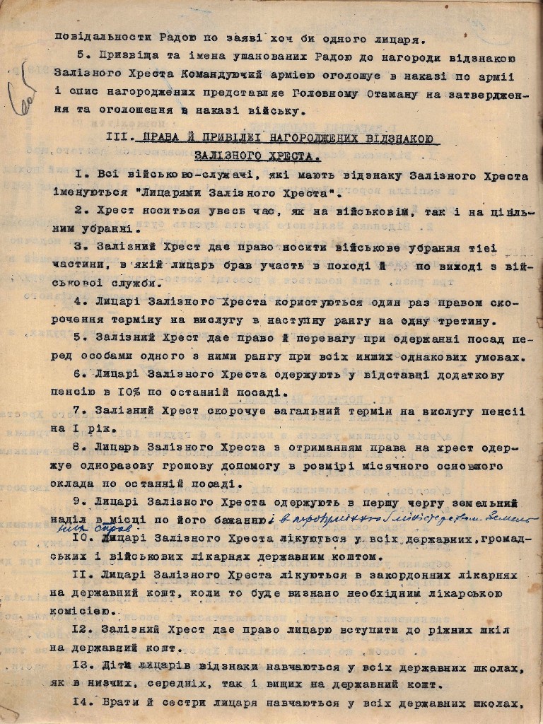 Статут відзнаки “Залізний Хрест” за похід і бої з 6 грудня 1919 р. по 6 травня 1920 р., тимчасово затверджений Головним Отаманом військ УНР С. Петлюрою. 19 жовтня 1920 р.