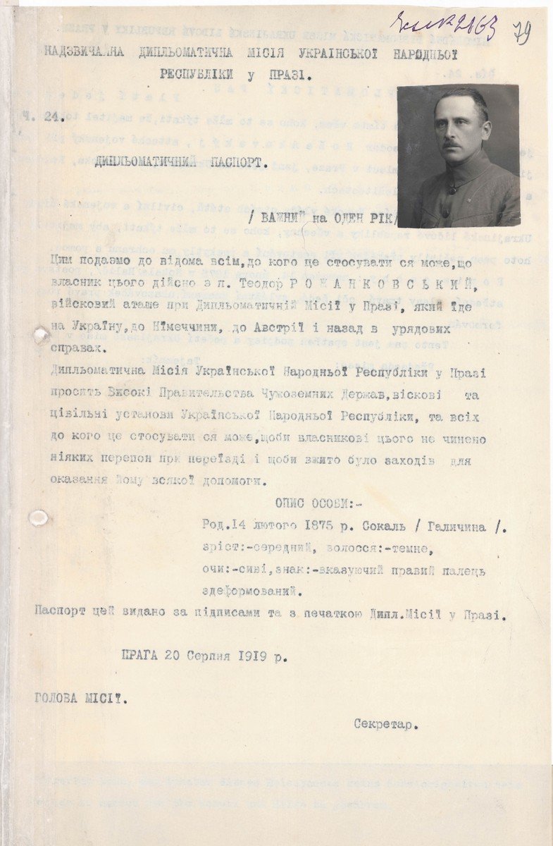 Дипломатичний паспорт військового аташе при Надзвичайній дипломатичній місії Української Народної Республіки у Празі Теодора Рожанковського. 20 серпня 1919 р.