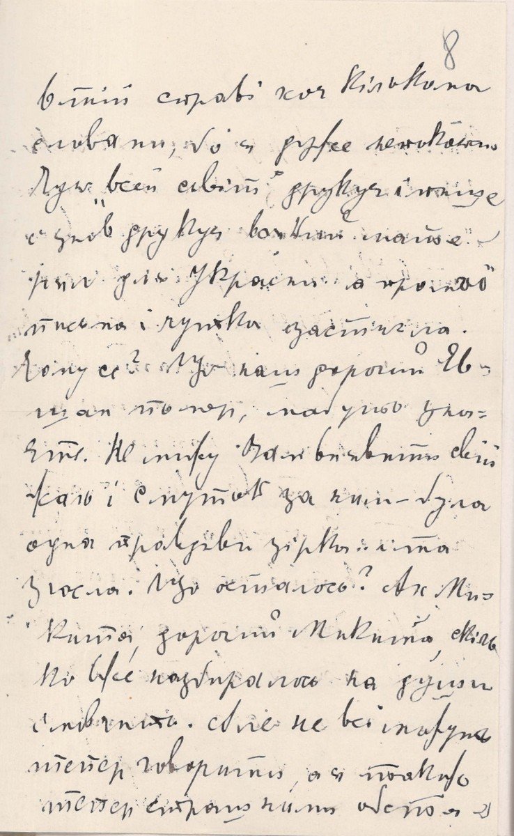 Лист Ольги Кобилянської до Микити Шаповала. 27 березня 1920 р.