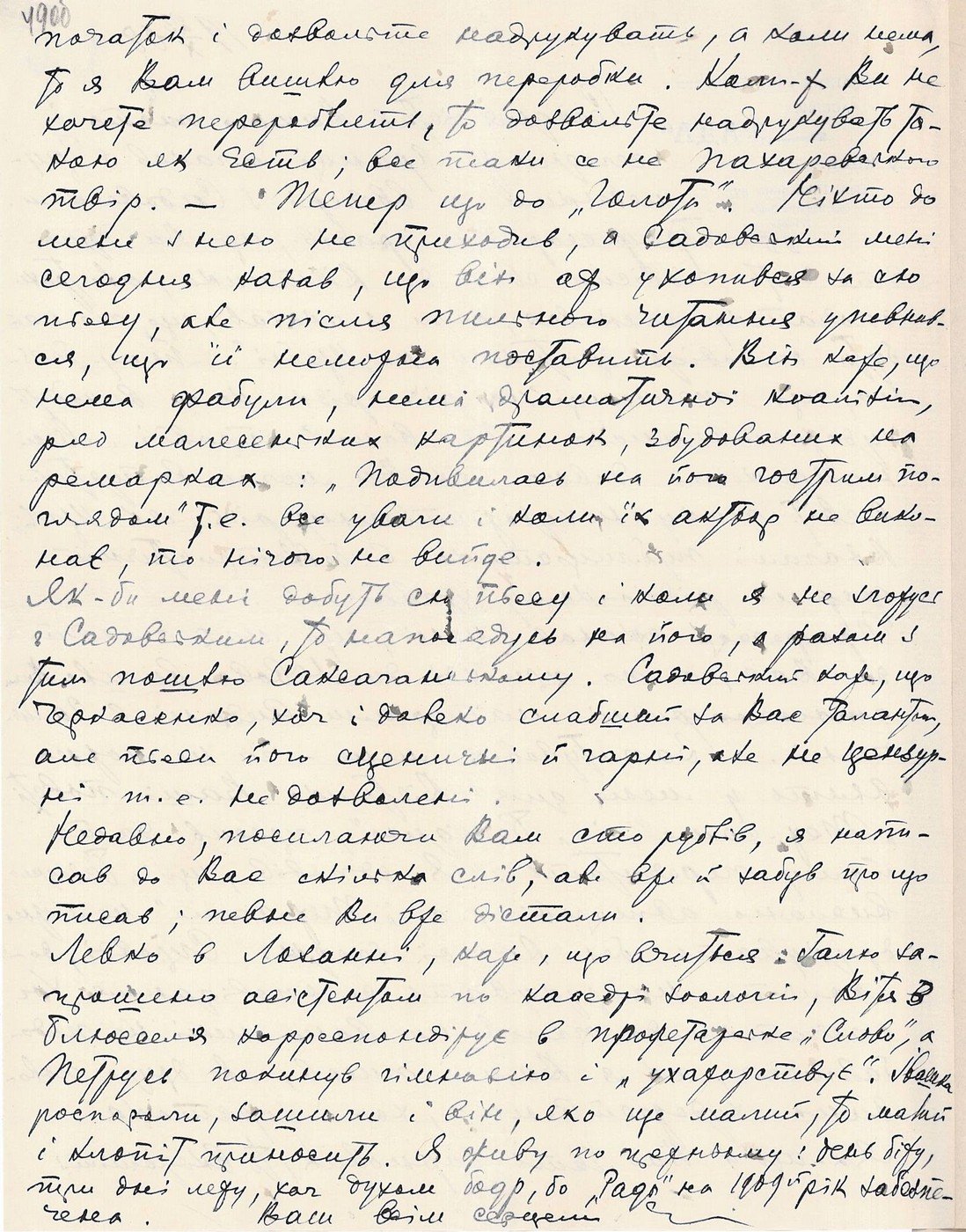 Лист Є. Чикаленка до В. Винниченка. 23 жовтня 1908 р.