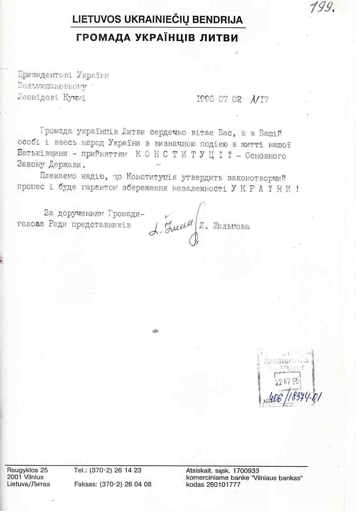 Привітання від Громади Українців Литви Президента України. 2 липня 1996 р.