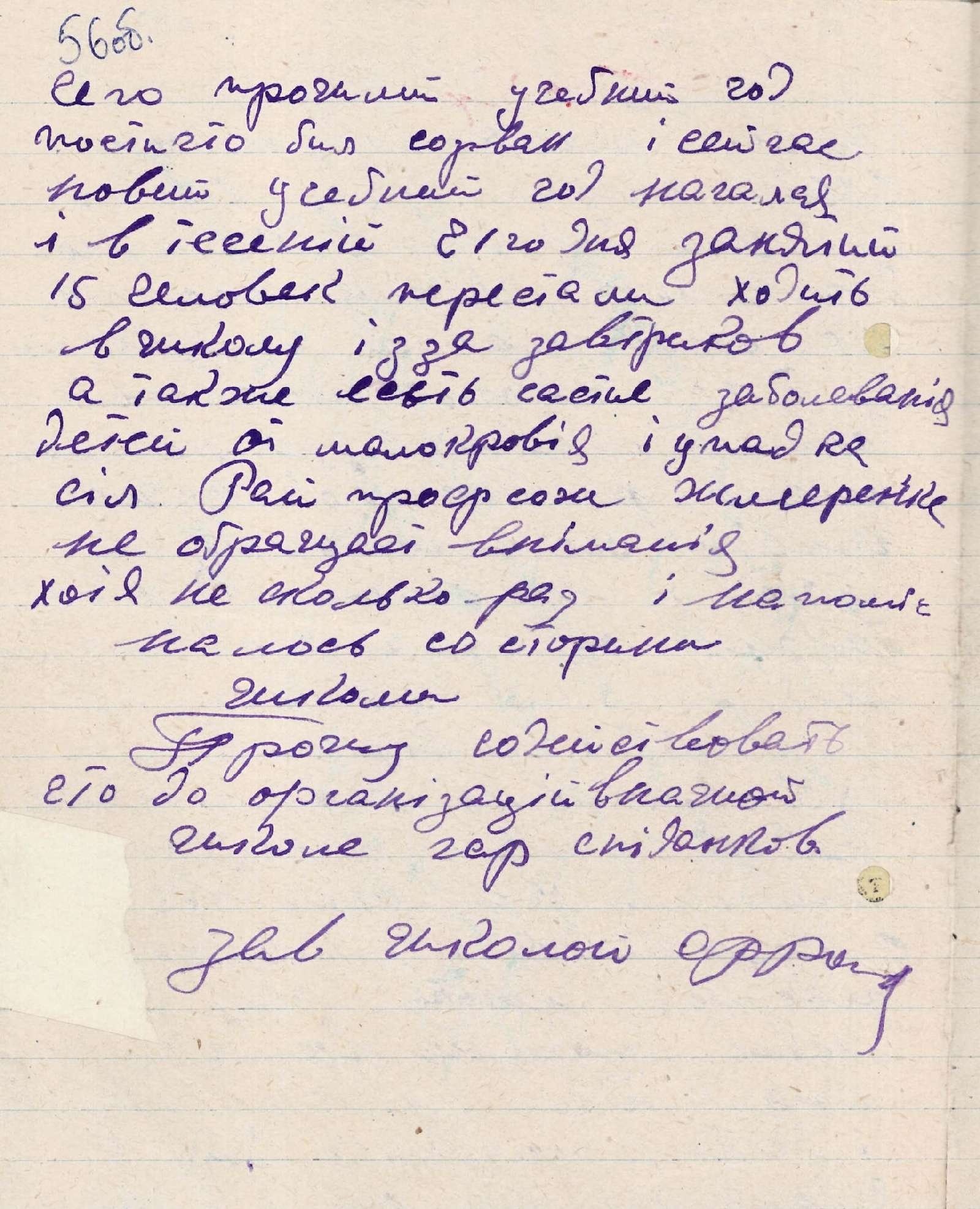 Лист директора школи на ст. Гречани (поблизу Жмеринки) про голодування дітей. 21 вересня 1932 р.