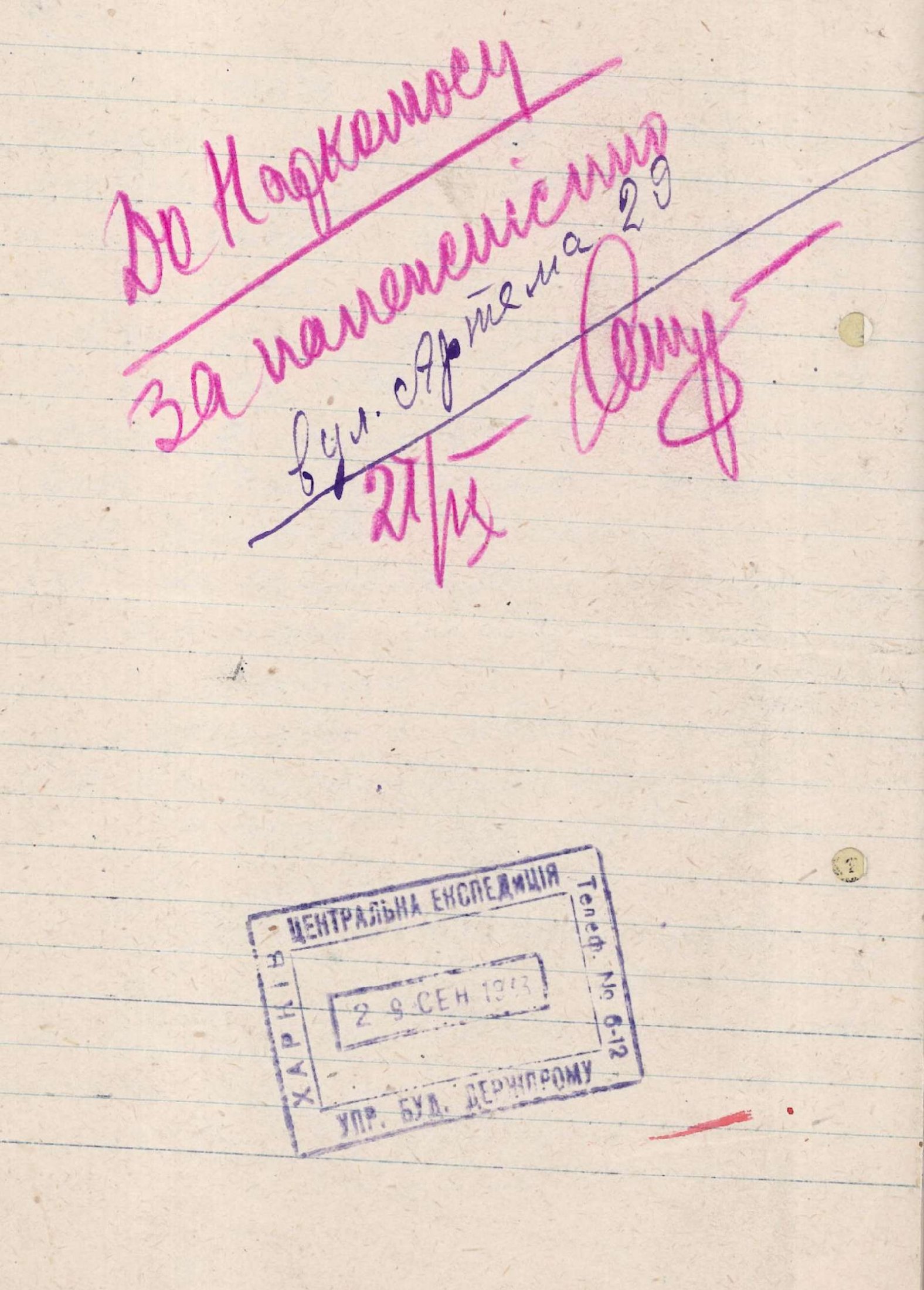 Лист директора школи на ст. Гречани (поблизу Жмеринки) про голодування дітей. 21 вересня 1932 р.