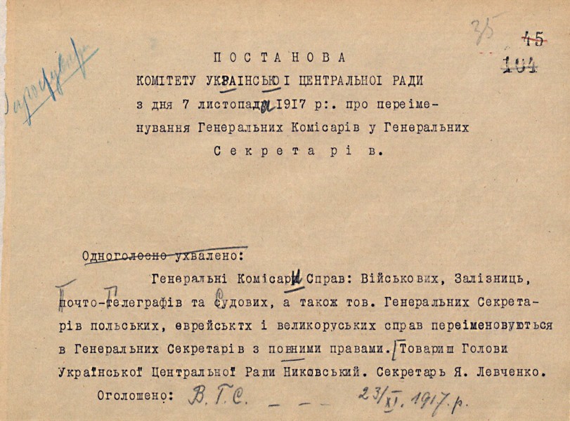 Постанова Комітету УЦР про перейменування Генеральних комісарів у Генеральних секретарів. 7 листопада 1917 р.