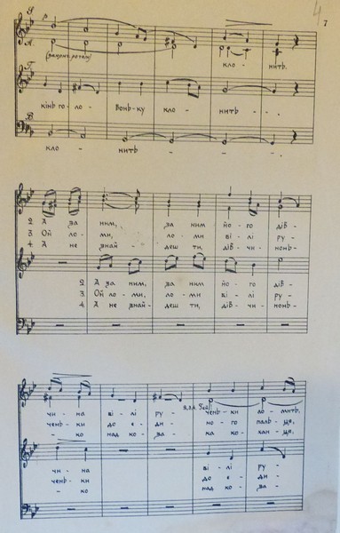 Ноти пісні “Козака несуть” в обробці М. Леонтовича, якому 1 грудня 1917 р. виповнилося 40 років. 