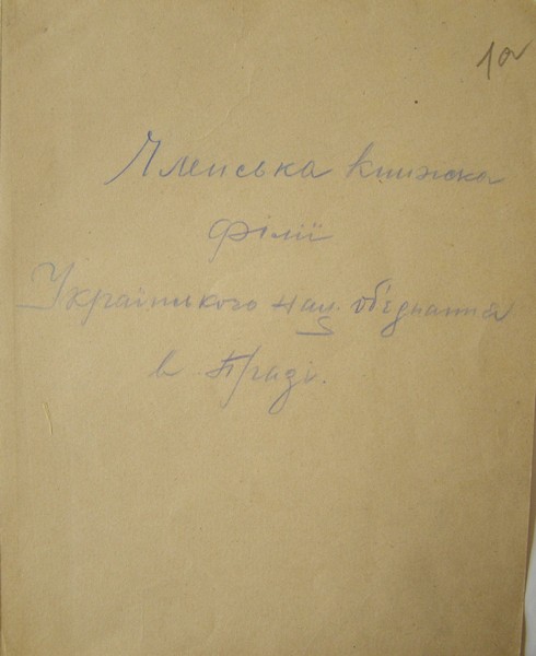 Список членів празької філії Українського національного об’єднання. [1 жовтня 1939 р.]