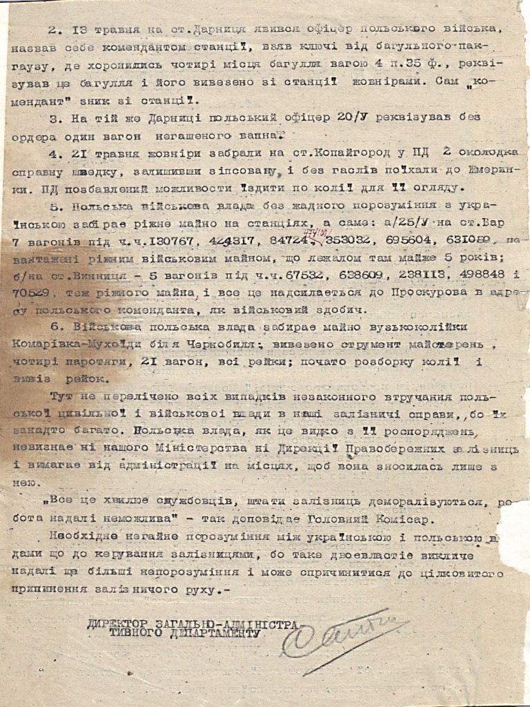 Доповідь директора Загально-адміністративного департаменту Міністру шляхів УНР про непорозуміння між українськими та польськими залізничниками. 28 травня 1920 р.