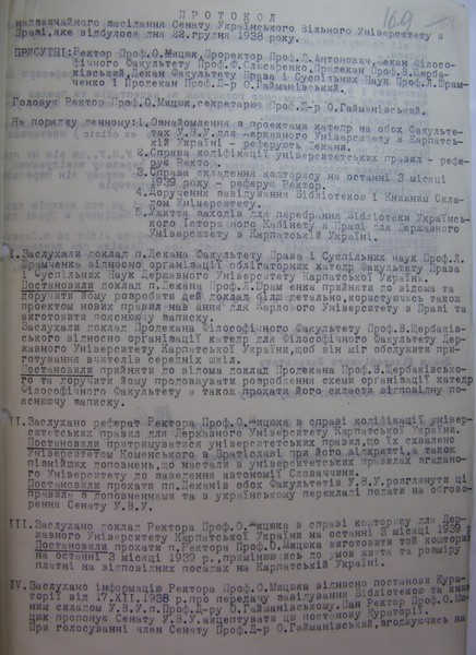 Протокол надзвичайного засідання сенату Українського вільного університету, м. Прага. 22 грудня 1938 р. 22 грудня 1938 р.