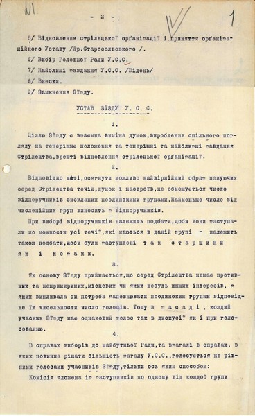 Статут Українських січових стрільців [в ЧСР]. Березень 1921 р.