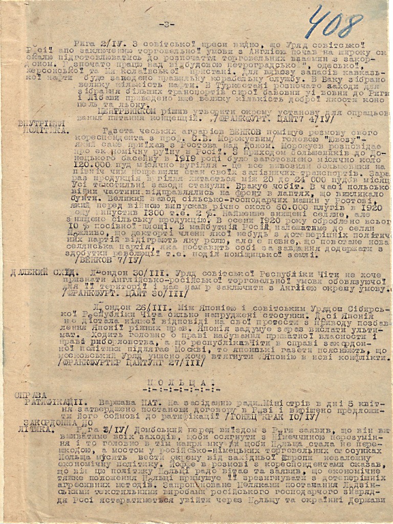 Огляд преси за 12 квітня 1921 р. Міністерства закордонних справ УНР. 13 квітня 1921 р.