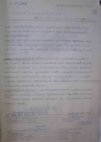 Програма урочистостей до свята Державності Карпатської України, м. Прага. 25 листопада 1938 р.