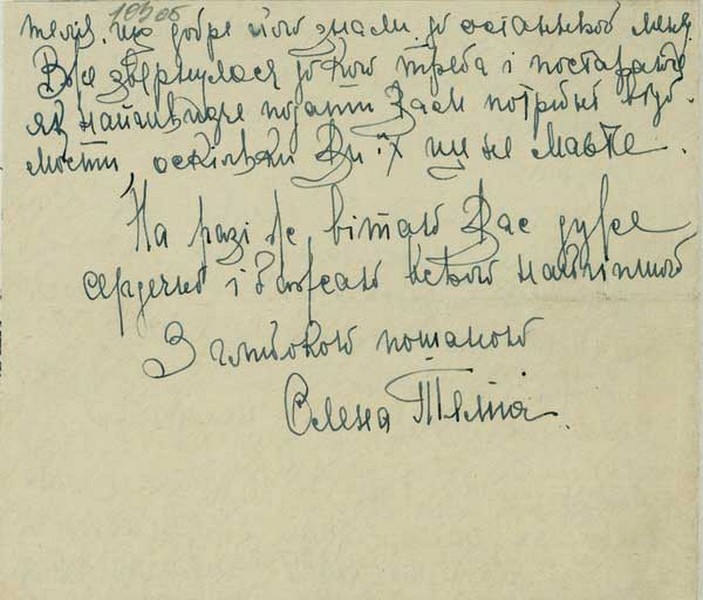 Лист О. Теліги до Галини Журби. 19 серпня 1939 р.