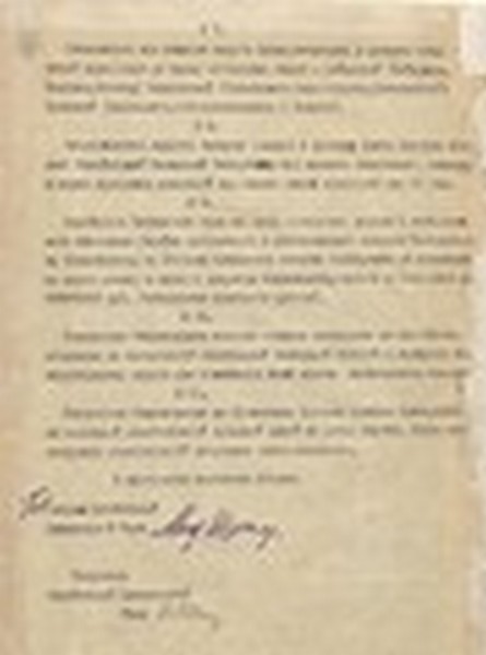 Закон УЦР про створення Українського народного війська (народної міліції). 3 січня 1918 р.