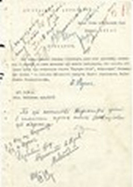 Прохання вдови члена УЦР І. Пугача до Директорії УНР про одноразову допомогу. 3 січня 1919 р.