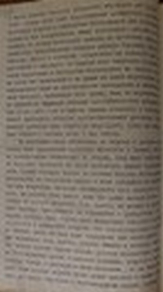 Текст розмови А. Шульгіна з [А.] Галіпом про перемир’я на Чорному морі, звільнення залізничних станцій Бессарабії від більшовиків, визнання УНР тощо. 2 січня 1918 р.