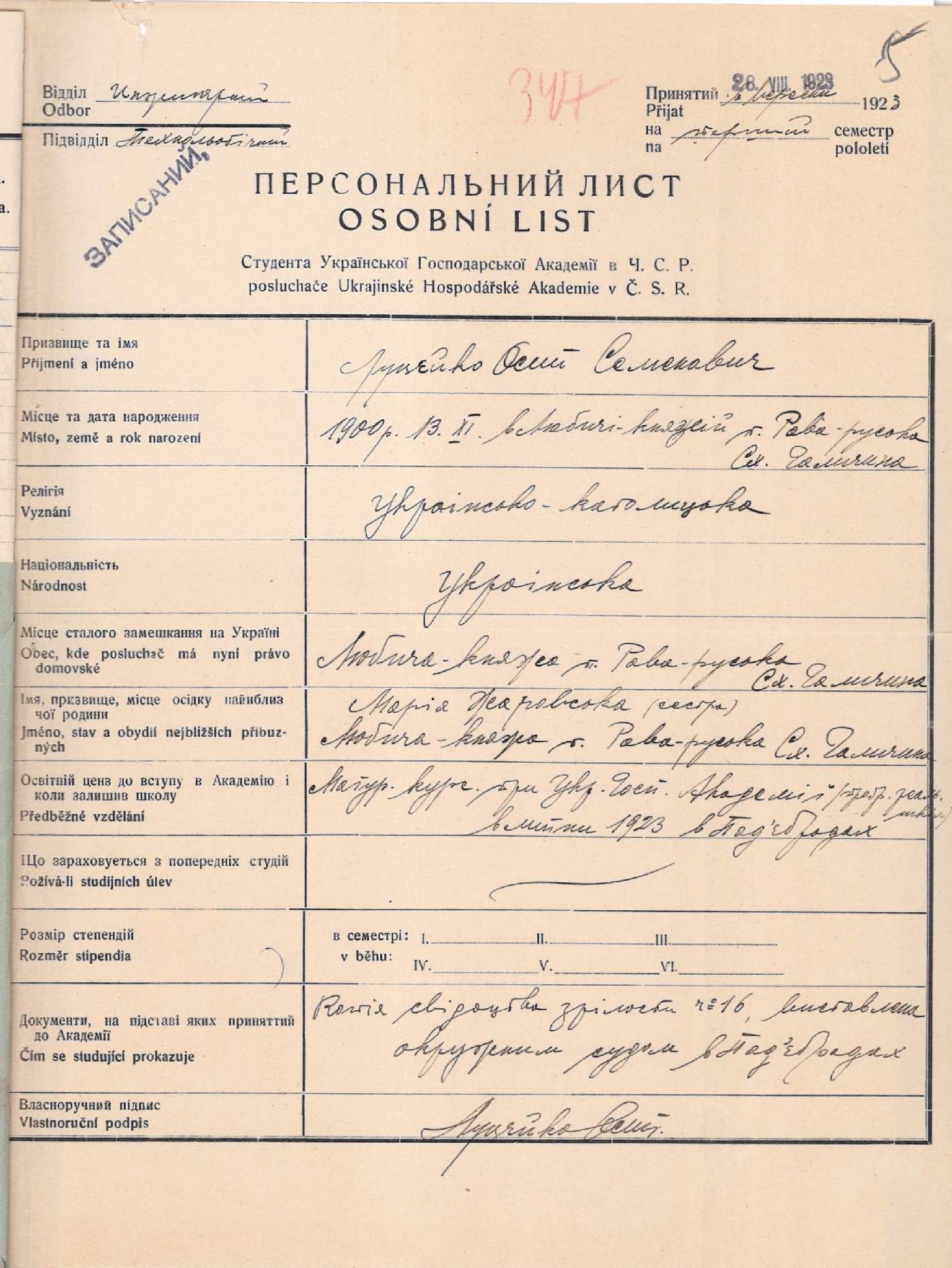 Персональний лист студента Української господарської академії в ЧСР Осипа Луцейка. 28 серпня 1923 р.