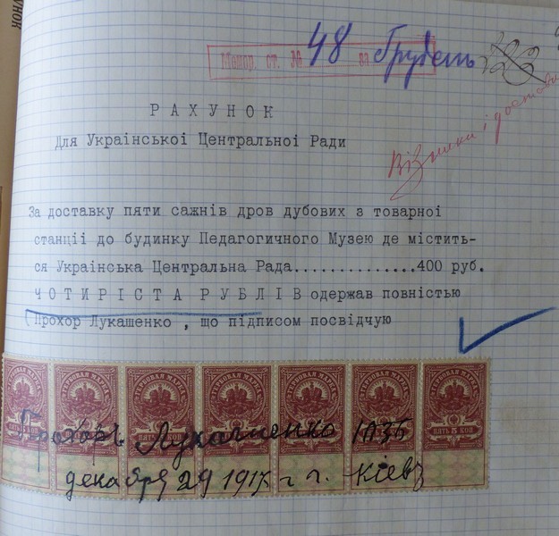 Рахунки за доставку дров для Української Центральної Ради. 27, 29 грудня 1917 р.