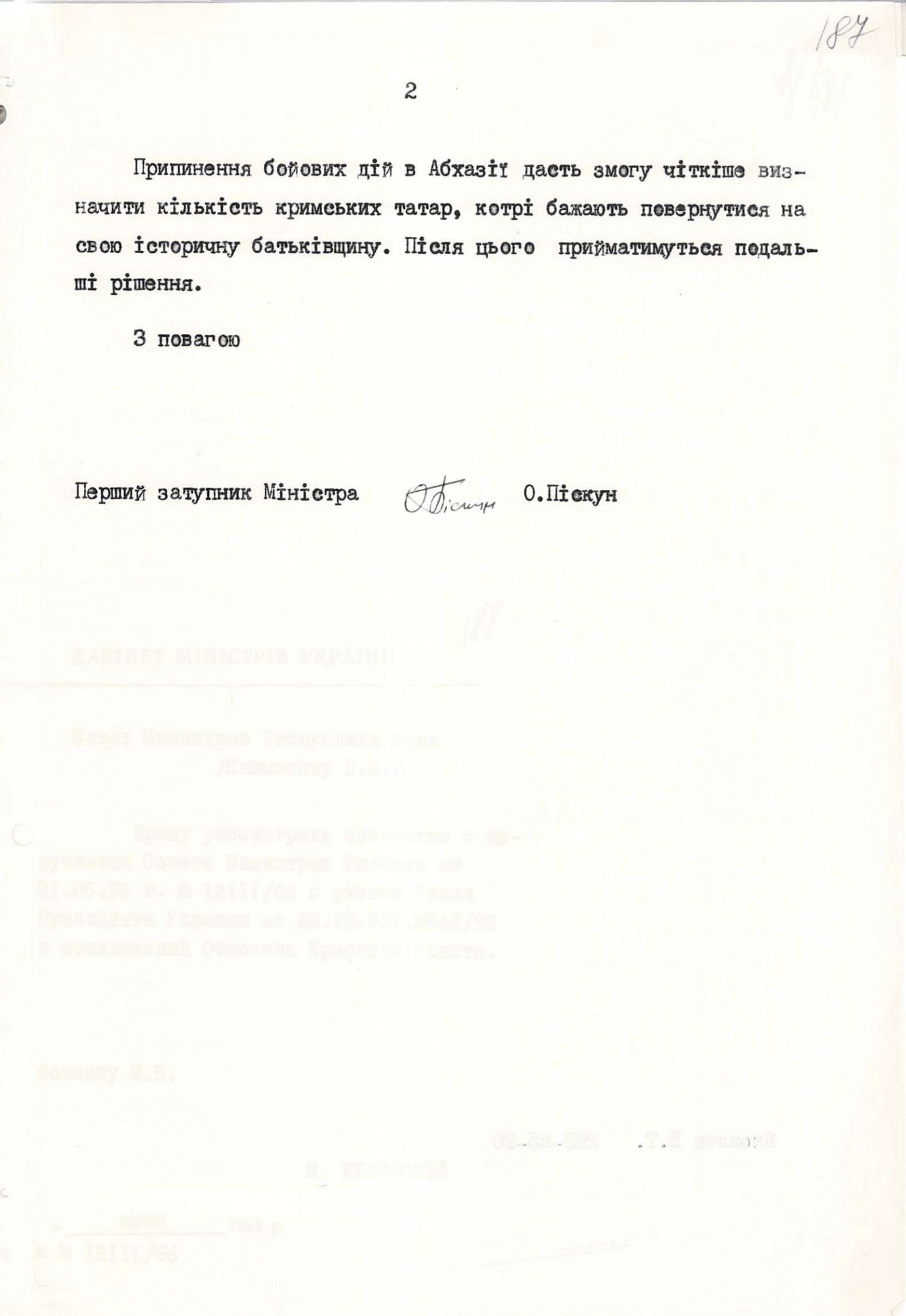Лист Міністерства України у справах національностей та міграції до Віце-прем'єр-міністра М. Г. Жулинського щодо евакуації до Республіки Крим кримських татар з Абхазії. 8 жовтня 1993 р.