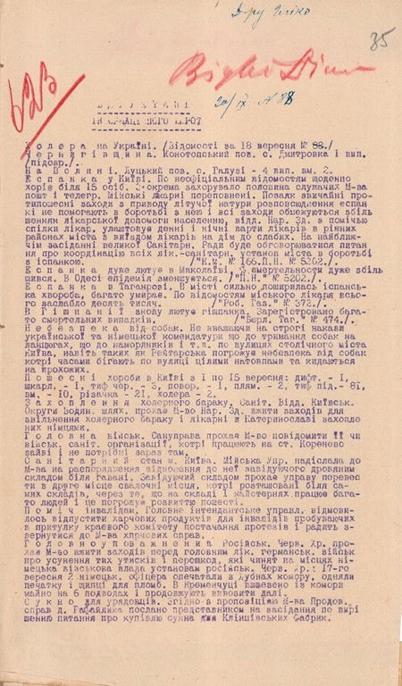 З бюлетеня Інформаційного бюро щодо ситуації з поширення іспанського грипу. 20 вересня 1918 р.