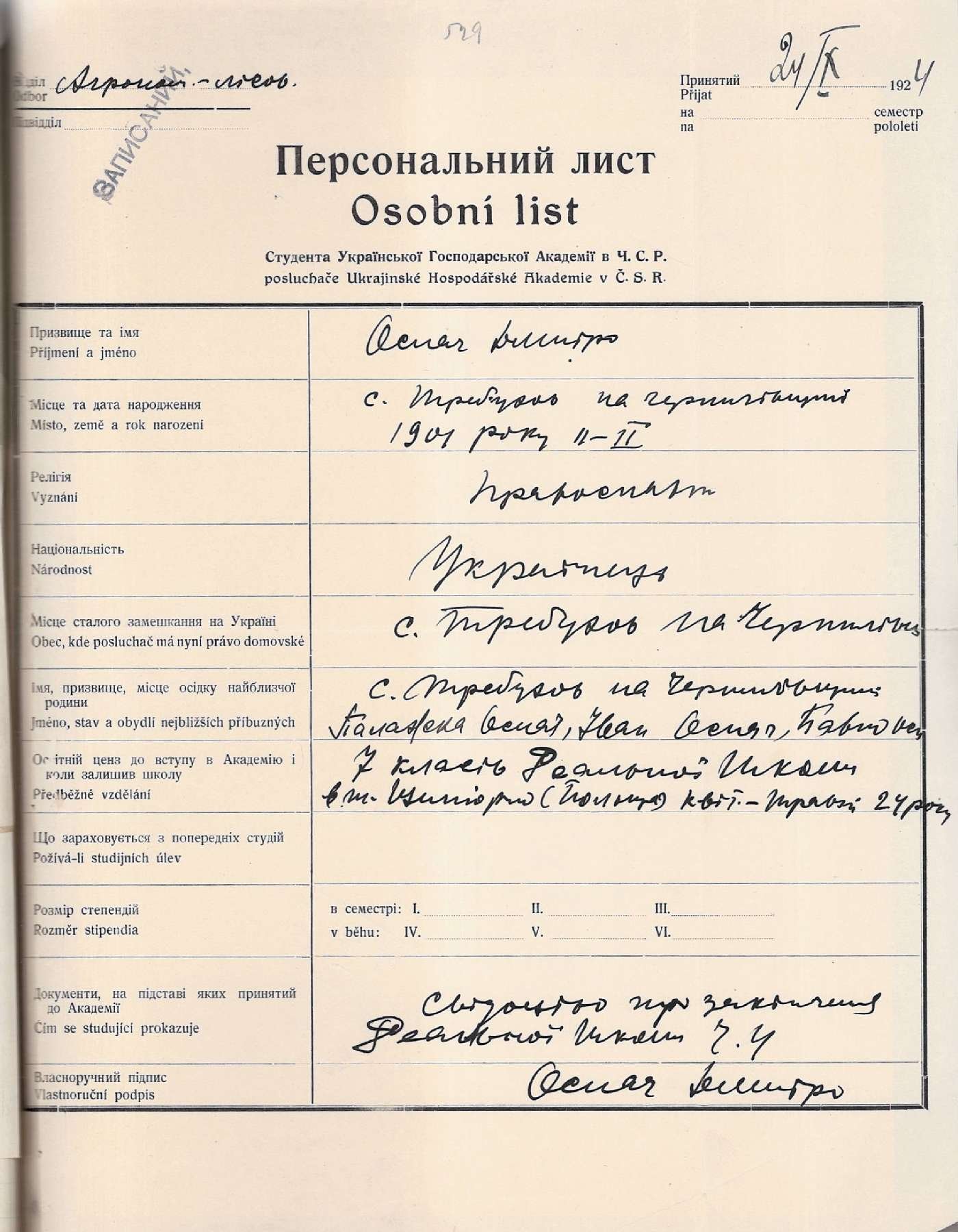 Персональний лист студента Української господарської академії в ЧСР Дмитра Оснача. 24 жовтня 1924 р.