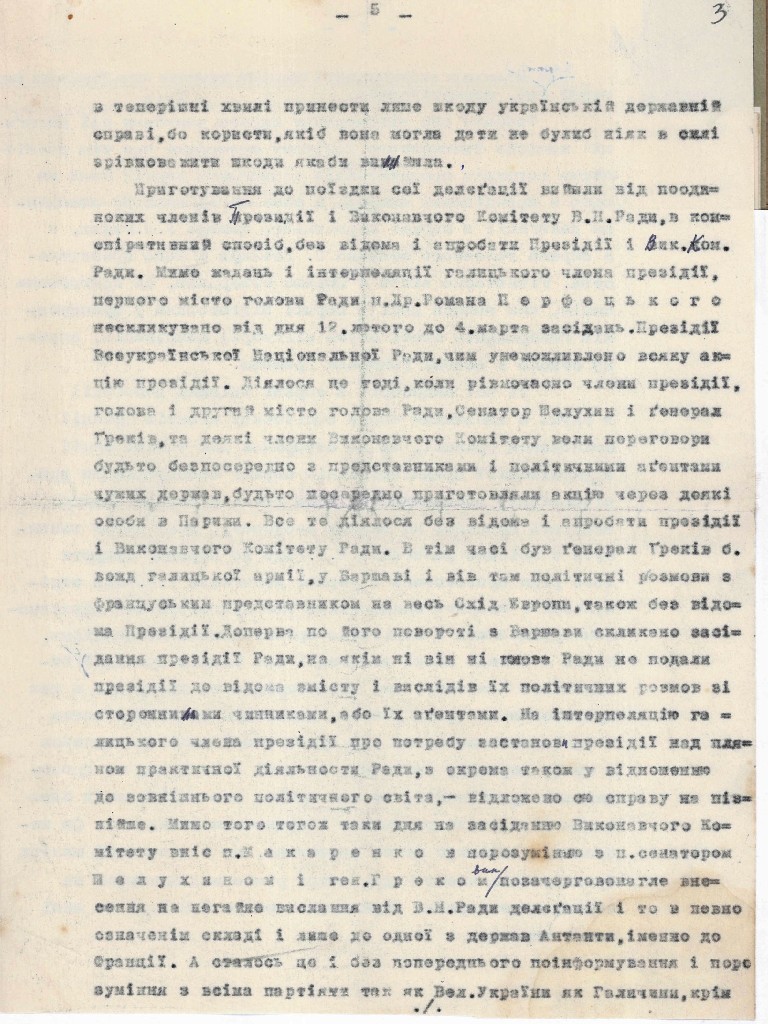 Заява Західно-Української територіальної групи в справі виходу галичан і буковинців зі Всеукраїнської національної ради. 20 квітня 1921 р.