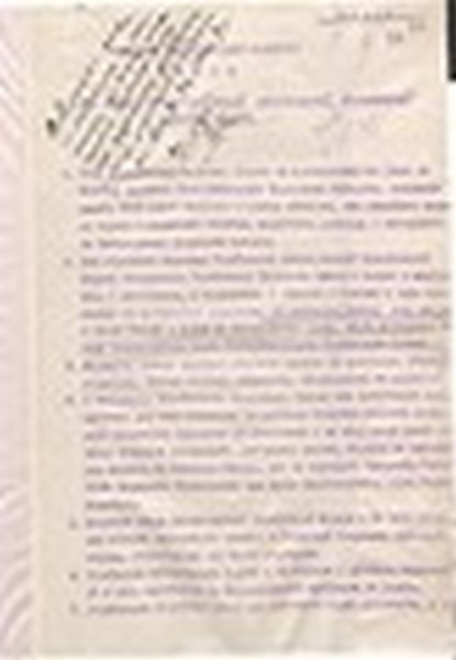 Закон УНР про вищий уряд Української автокефальної православної соборної церкви. [1] січня 1919 р.