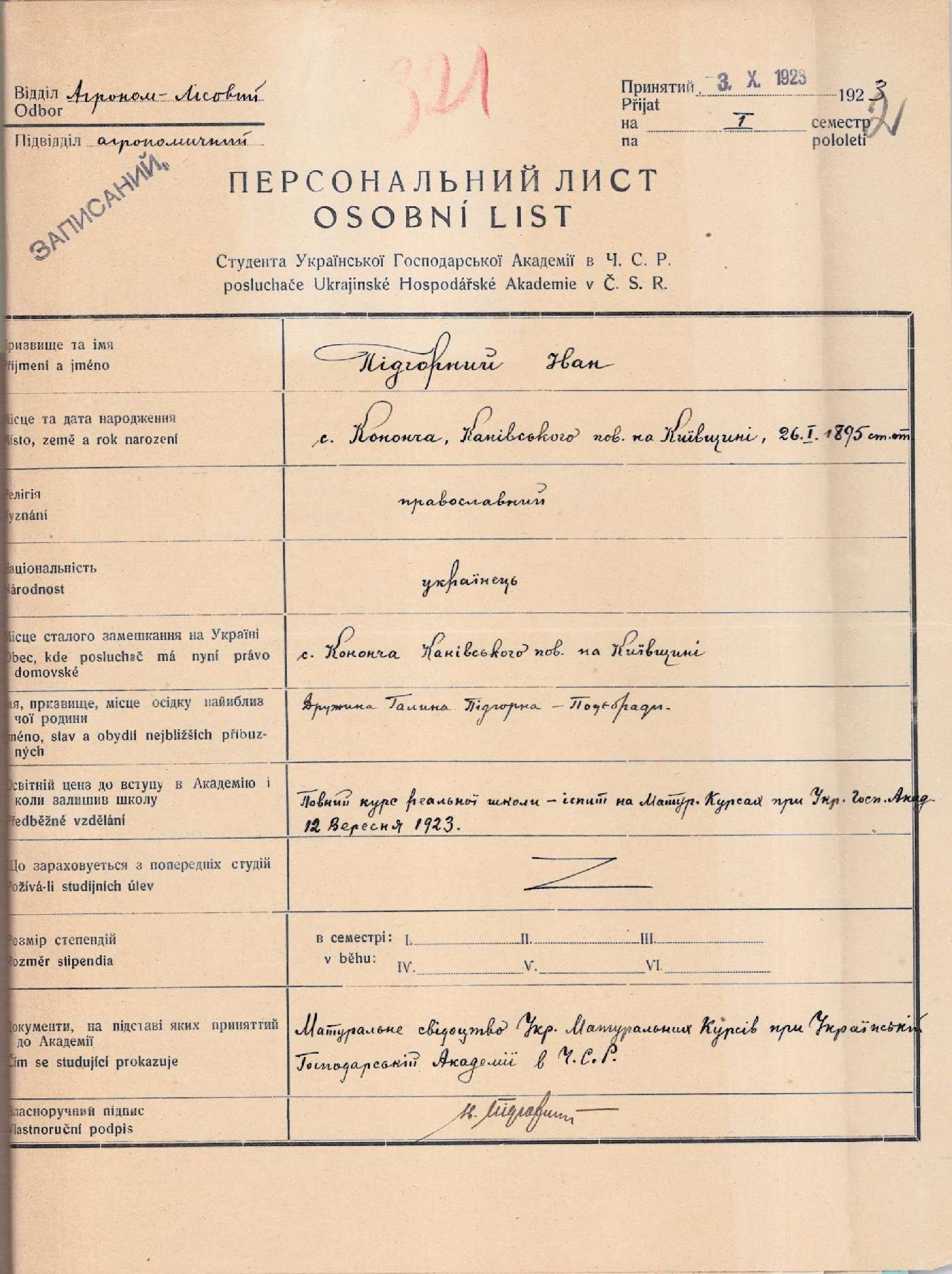 Персональний лист студента Української господарської академії в ЧСР Івана Підгорного. 3 жовтня 1923 р.