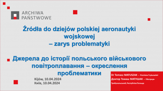 «Джерела до історії польського військового повітроплавання – окреслення проблематики»