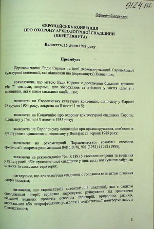 ЦДАВО України. Ф. 1. Оп. 16, Спр. 6950. Арк. 132 