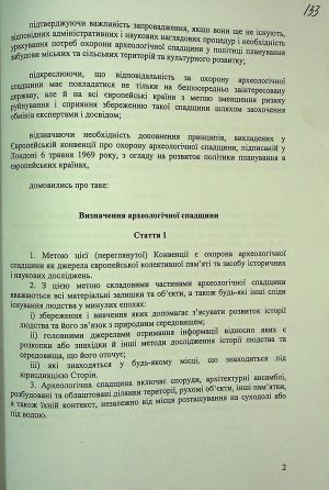 ЦДАВО України. Ф. 1. Оп. 16, Спр. 6950. Арк. 133