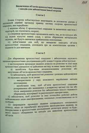ЦДАВО України. Ф. 1. Оп. 16, Спр. 6950. Арк. 134