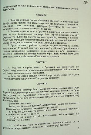 ЦДАВО України. Ф. 1. Оп. 16, Спр. 6950. Арк. 140