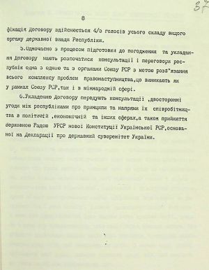 ЦДАВО України. Ф. 1. Оп. 35, Спр. 99. Арк. 37