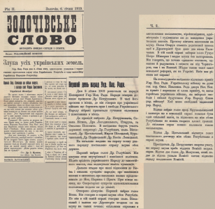 ЦДАВО України. Ф. 3505. Оп. 1. Спр. 37. Арк. 13-14.