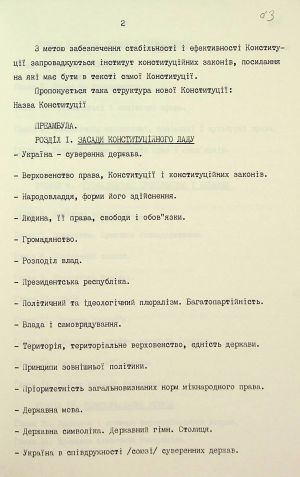 ЦДАВО України. Ф. 1. Оп. 35, Спр. 100. Арк. 63