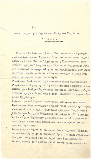 ЦДАВО України. Ф. 1429. Оп. 1. Спр. 5. Арк. 1.