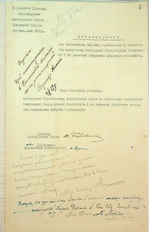 ЦДАВО України. Ф. 1065. Оп. 1. Спр. 163. Арк. 4. 