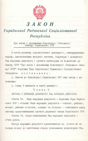 ЦДАВО України. Ф. 1. Оп. 16. Спр. 4369. Арк. 3