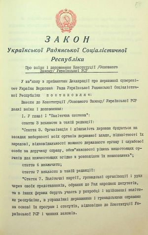  ЦДАВО України. Ф. 1. Оп. 16, Спр. 4497. Арк. 57