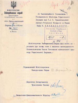 ЦДАВО України . Ф. 3198. Оп.1. Спр.2172. Арк.10